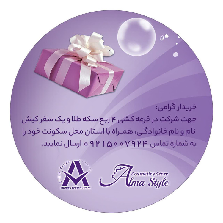 ست ساعت مچی عقربه ای زنانه ومردانه اوبلاک مدل 72711