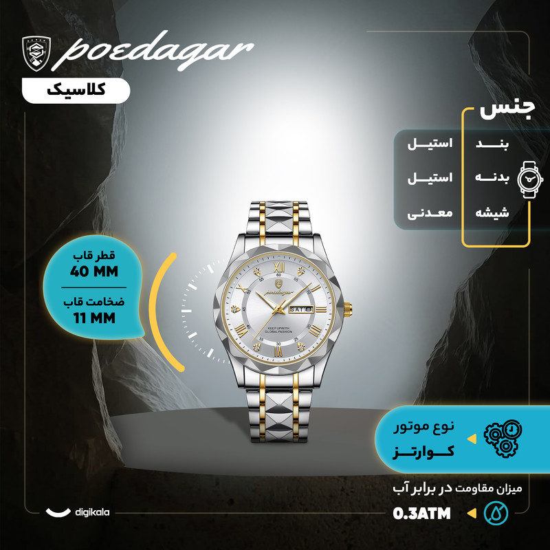 ساعت مچی عقربهای کوارتز مردانه پوداگار مدل کلاسیک دی دیت بند استیل طرح تراش الماسی کد P7
