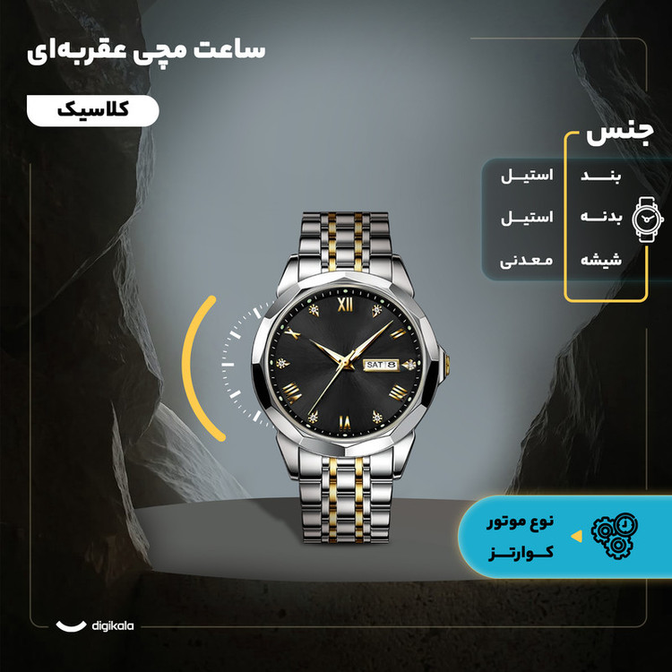 ساعت مچی عقربهای کوارتز مردانه مدل کلاسیک دی دیت بند استیل کد O4