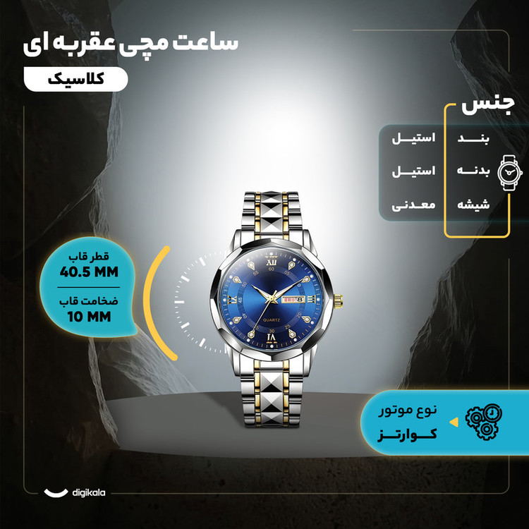 ساعت مچی عقربهای کوارتز مردانه مدل کلاسیک دی دیت بند استیل طرح تراش الماسی کد c1.6