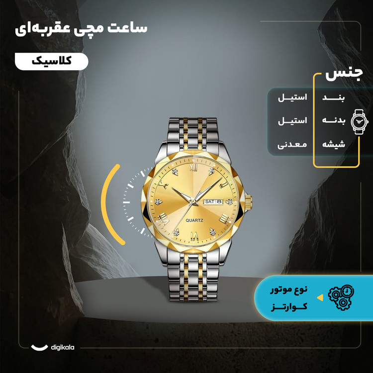 ساعت مچی عقربهای کوارتز مردانه مدل کلاسیک دی دیت بند استیل کد O6