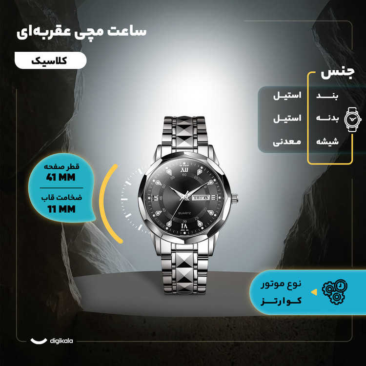 ساعت مچی عقربهای کوارتز مردانه مدل کلاسیک دی دیت بند استیل طرح تراش الماسی کد C2.2