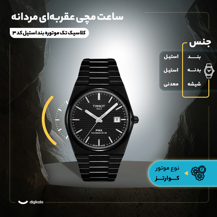 ساعت مچی عقربهای کوارتز مردانه مدل کلاسیک تک موتوره بند استیل کد ۳
