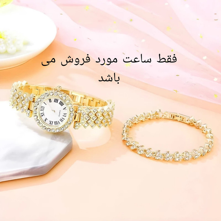 ساعت مچی عقربه ای زنانه مدل فول نگین استون دستبندی به همراه جعبه و بگ