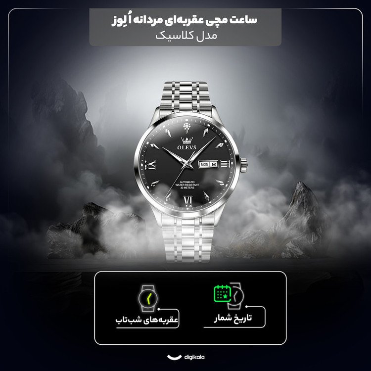 ساعت مچی عقربهای کوارتز مردانه اُ لِوز مدل کلاسیک دی دیت کد 04