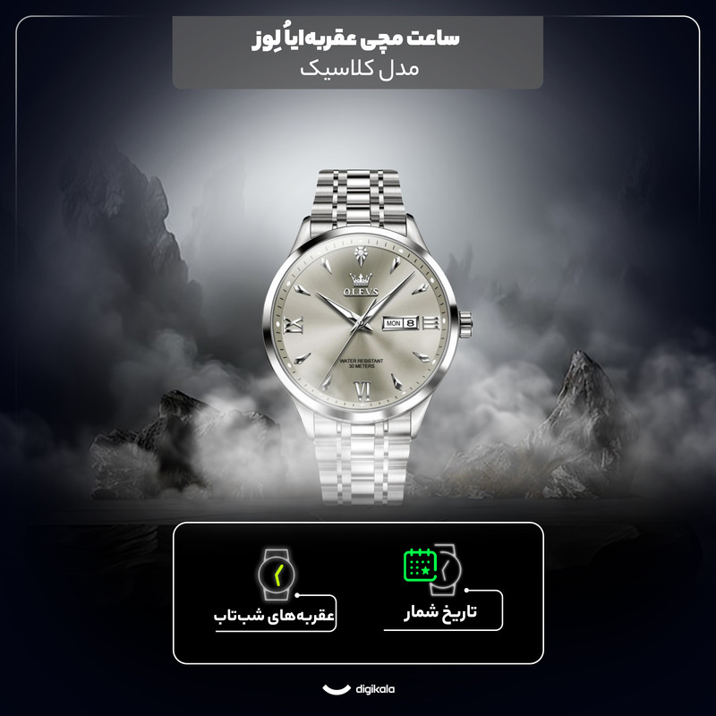 ساعت مچی عقربهای کوارتز مردانه اُ لِوز مدل دی دیت کد 05