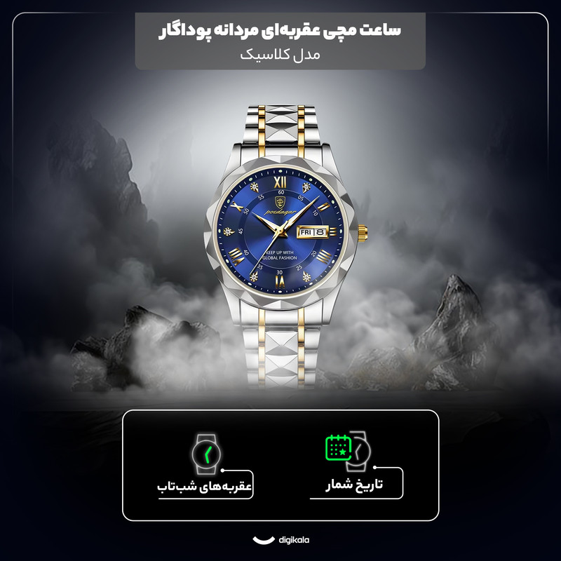 ساعت مچی عقربهای کوارتز مردانه مدل دی دیت بند استیل تراش الماسی کد P1