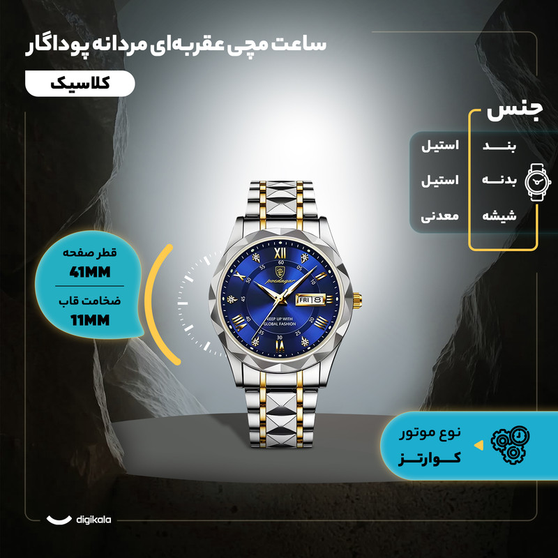 ساعت مچی عقربهای کوارتز مردانه مدل دی دیت بند استیل تراش الماسی کد P1