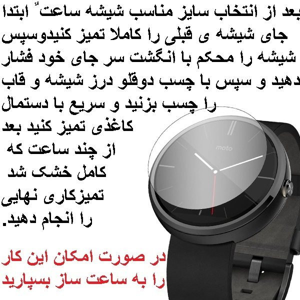 شیشه ساعت مچی مدل 35.5 mm