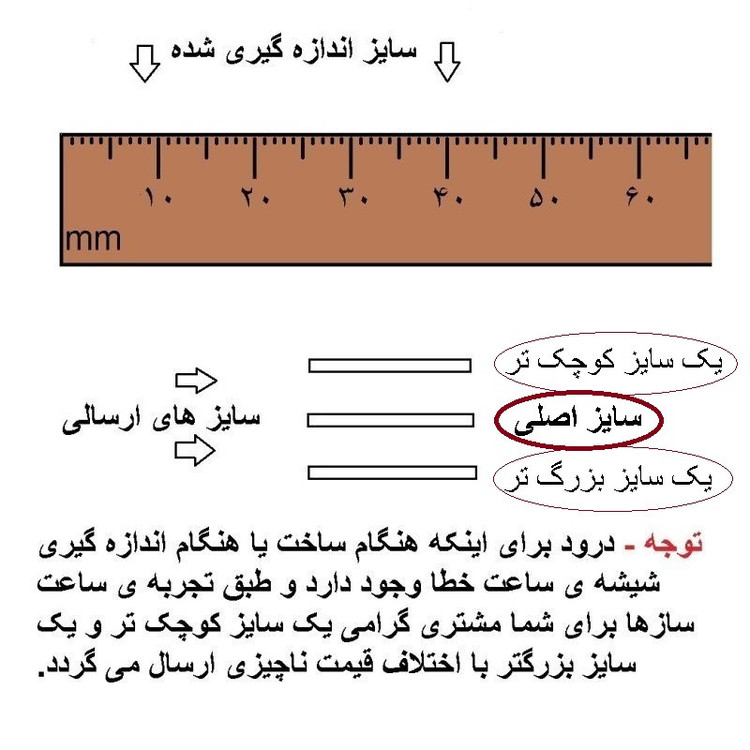 شیشه ساعت مچی مدل 28-27.5-27 بسته سه عددی