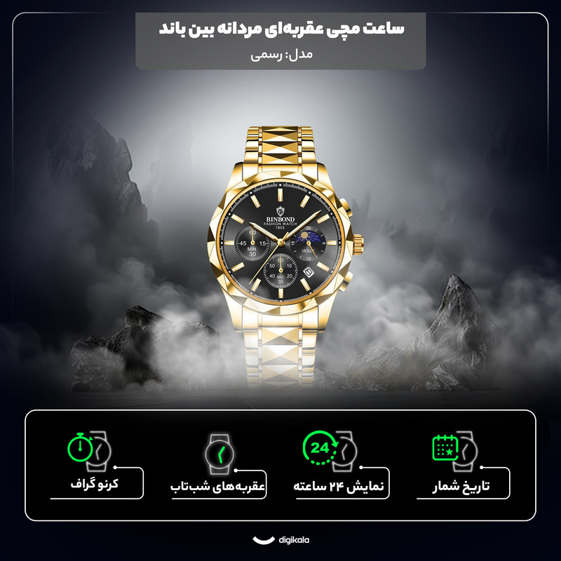 ساعت مچی عقربهای کوارتز مردانه بین باند مدل اسپرت سه موتور فعال کرنوگراف بند استیل طرح تراش کد ۴