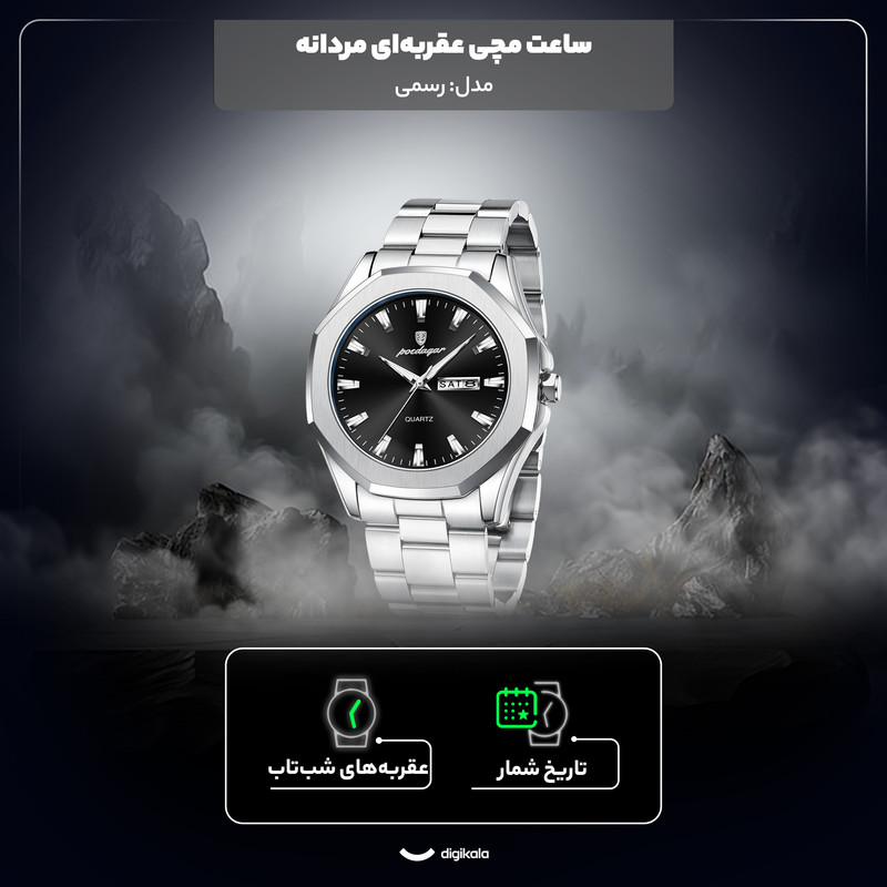 ساعت مچی عقربهای کوارتز مردانه پوداگار مدل کلاسیک بند استیل دی دیت کد PD3