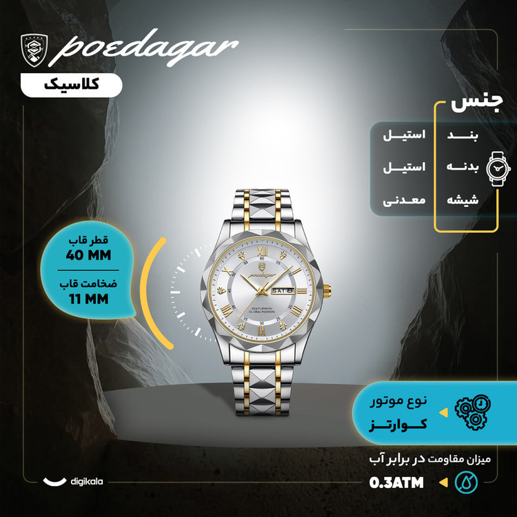 ساعت مچی عقربهای کوارتز مردانه پوداگار مدل کلاسیک دی دیت بند استیل طرح تراش الماسی کد P7