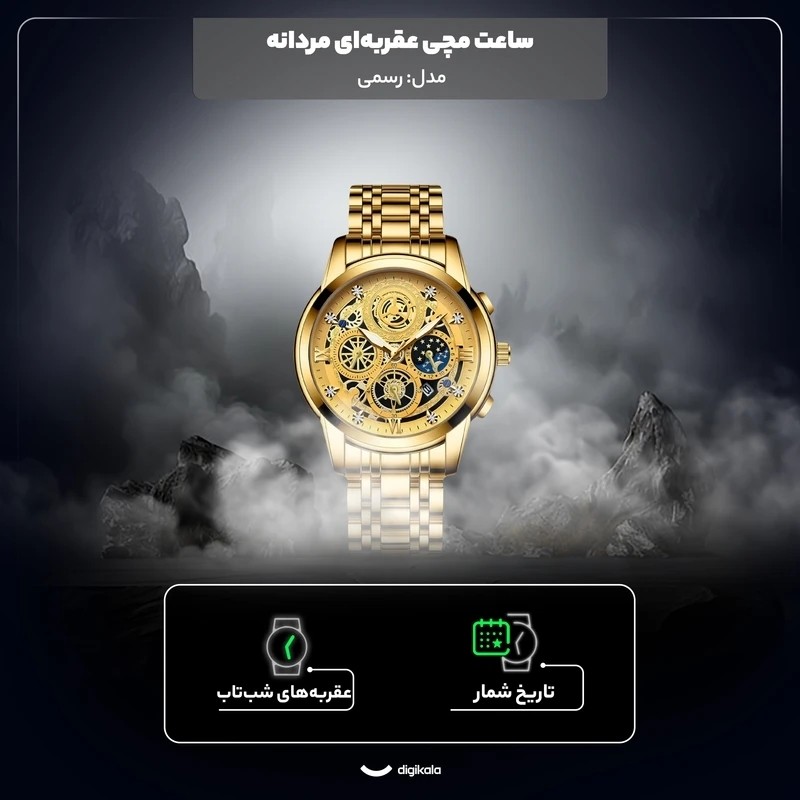 ساعت مچی مردانه بین باند اورجینال صفحه چرخ دنده ای دارای روزشمار رنگ ثابت کیفیت عالی BIN BOND