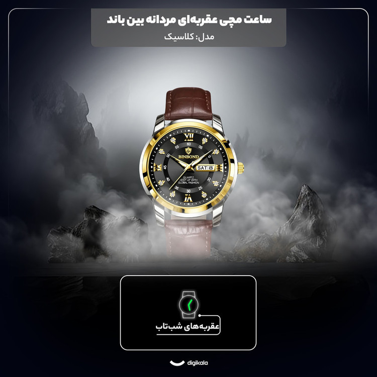ساعت مچی عقربهای کوارتز مردانه بین باند مدل تک موتوره دی دیت بند چرم کد 2