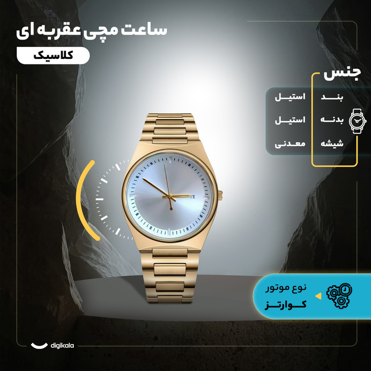 ساعت مچی عقربهای مردانه کوارتز مدل کلاسیک بند استیل کد 1.4